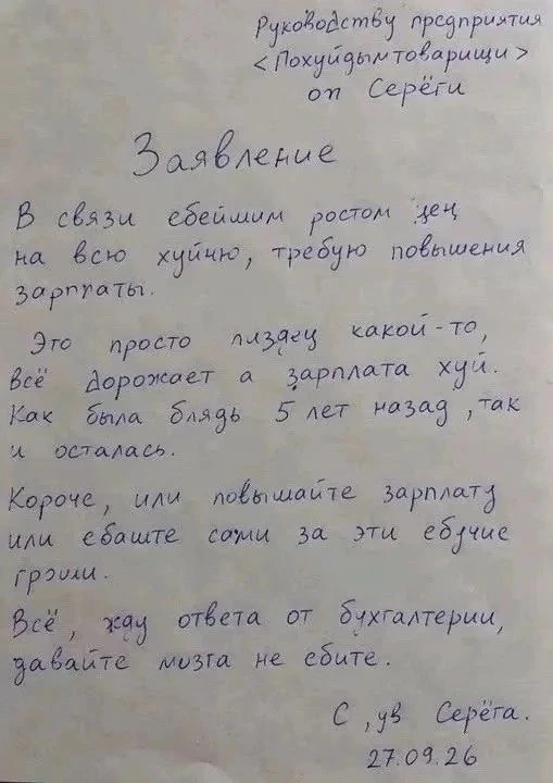 Отчаянный трудяга написал лучшее заявление на повышение зарплаты