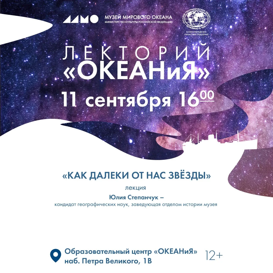 Калининград связан не только с именем Канта. В истории мировой астрономии заметное мест...