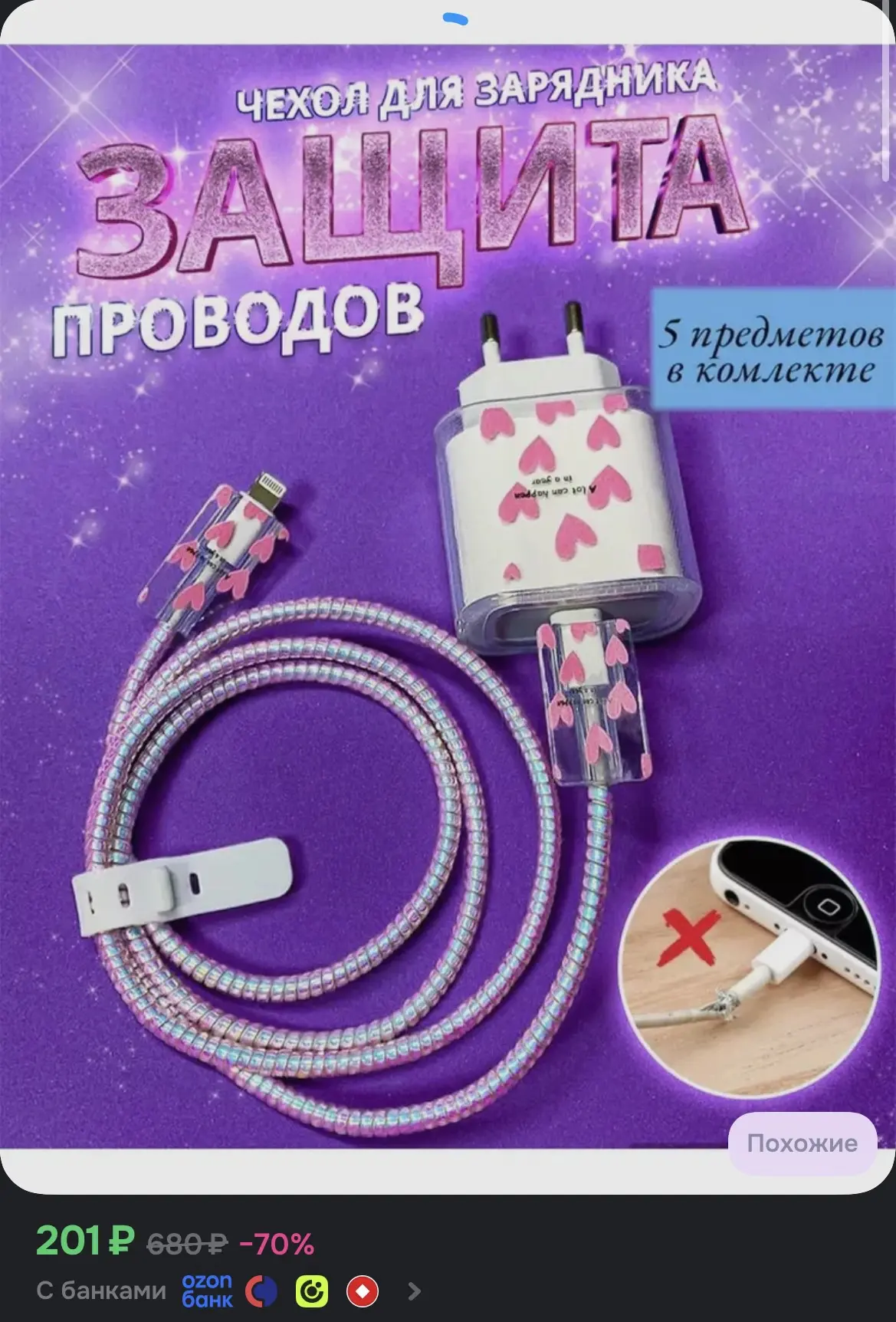 🟦 https://ozon.ru/t/2zG3AEe