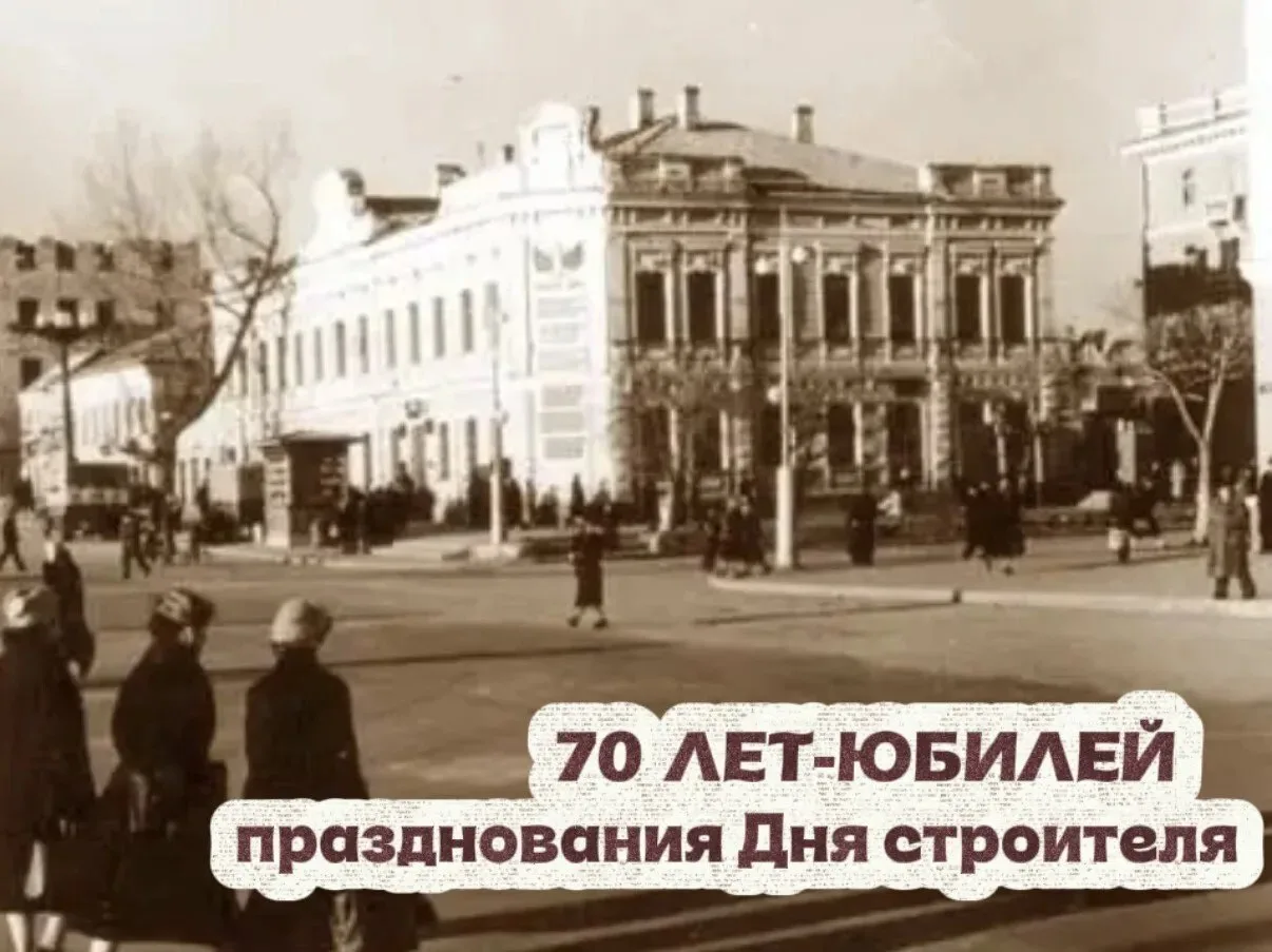 4️⃣0️⃣ дней до юбилея профессионального праздника 👷‍