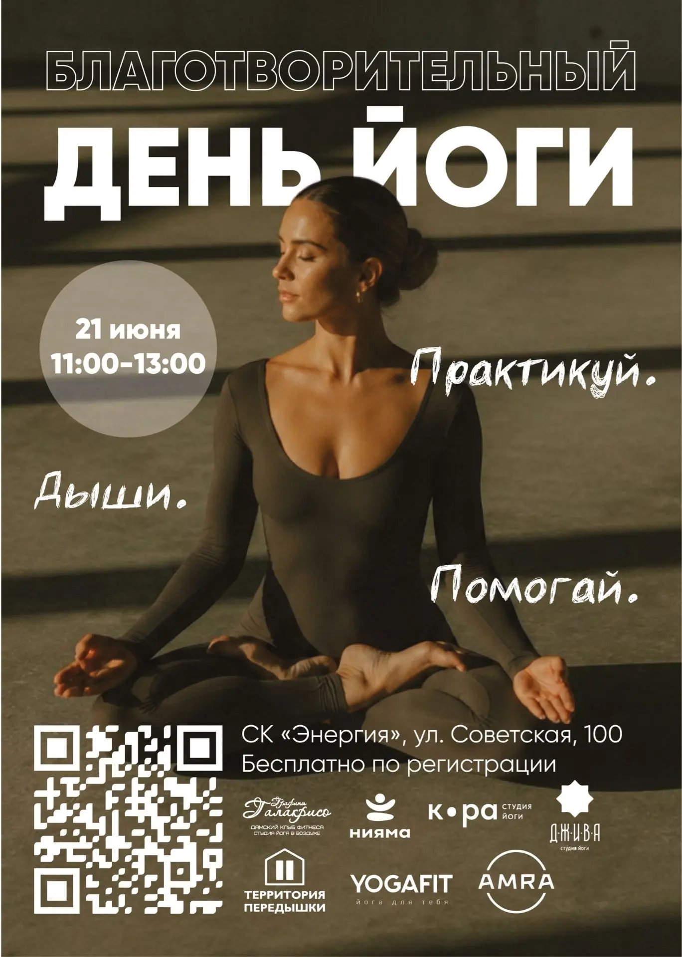 БЕСПЛАТНО