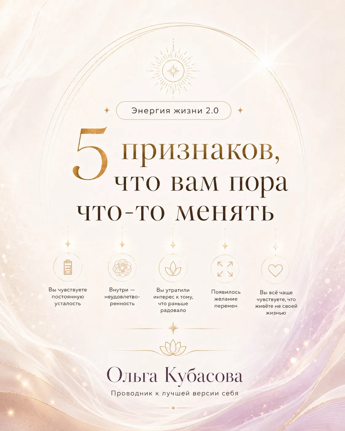 5 признаков, что вам пора что-то менять