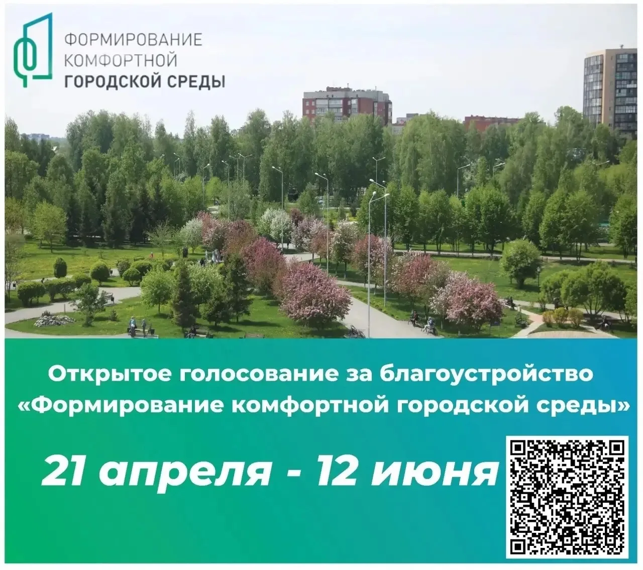 Бердск | Искитим | Новосибирск🏡