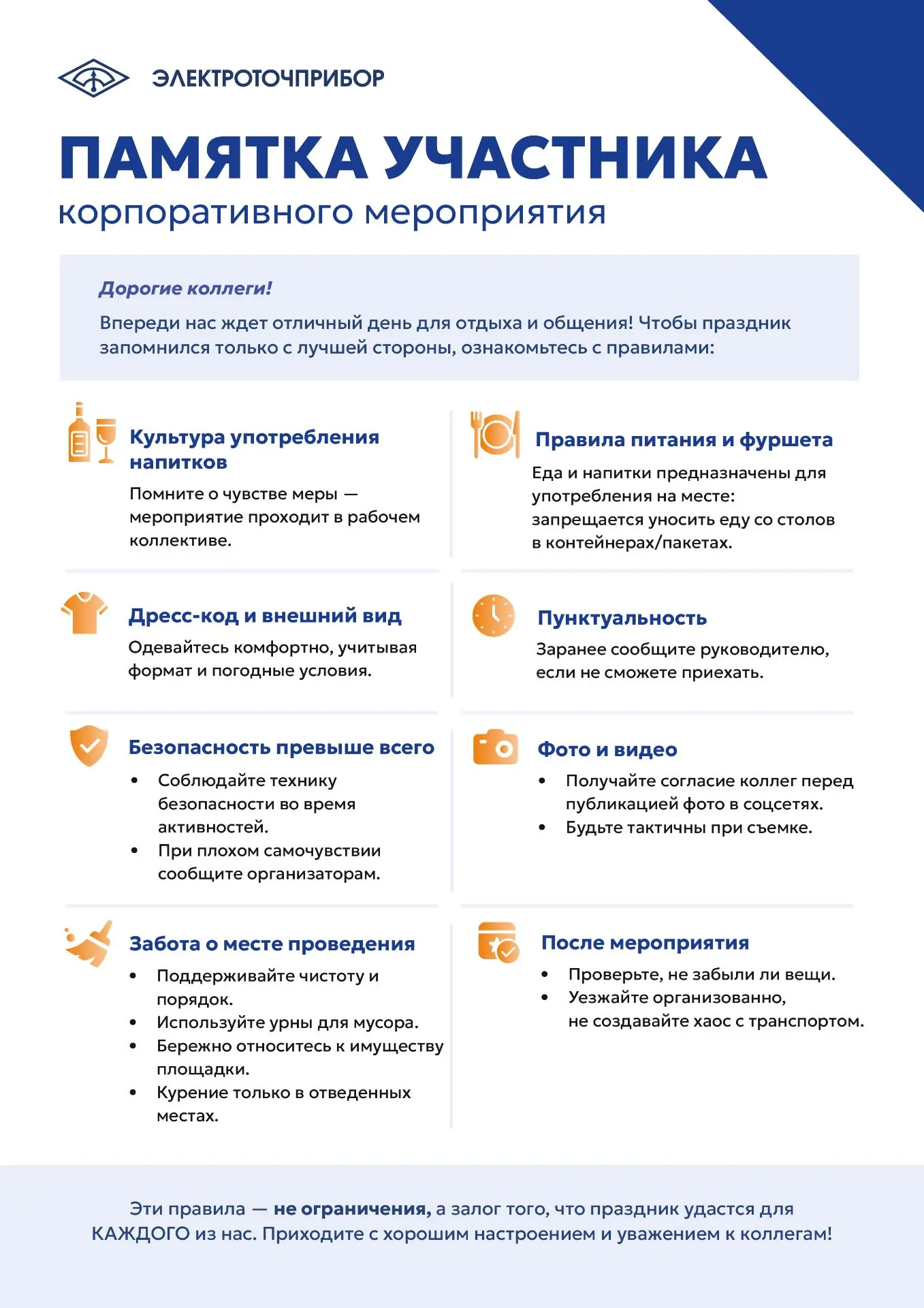 Добрый день! 🌞