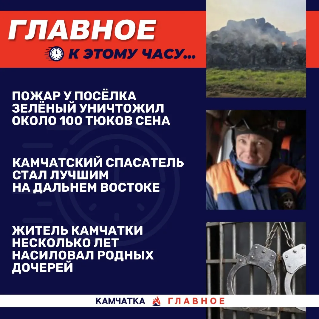 К этому часу…