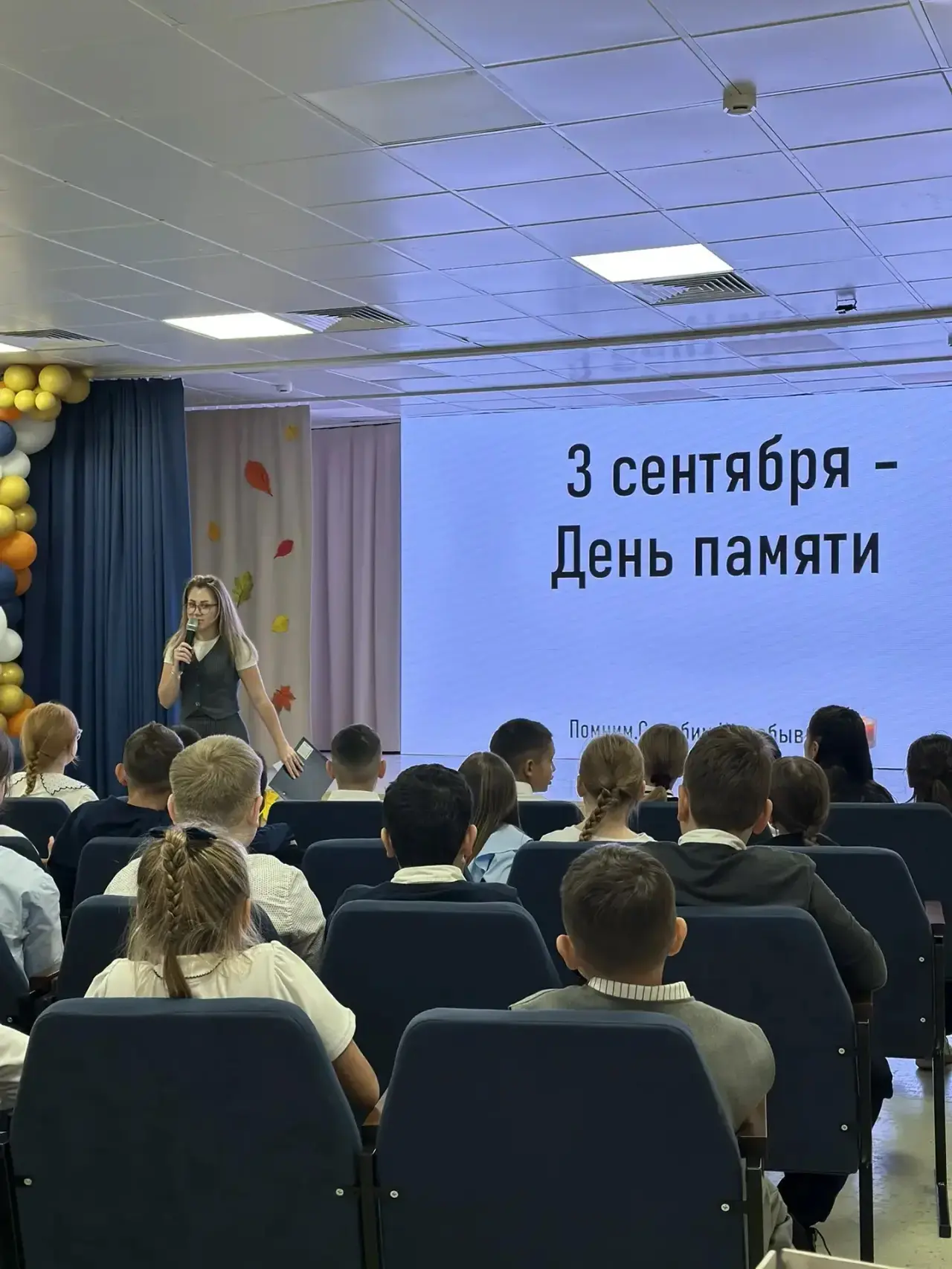 🕊️ 3 сентября - День памяти