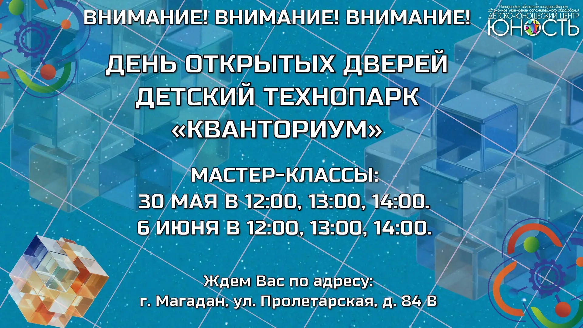 💥Детский технопарк «Кванториум» приглашает школьников и родителей на день открытых две...