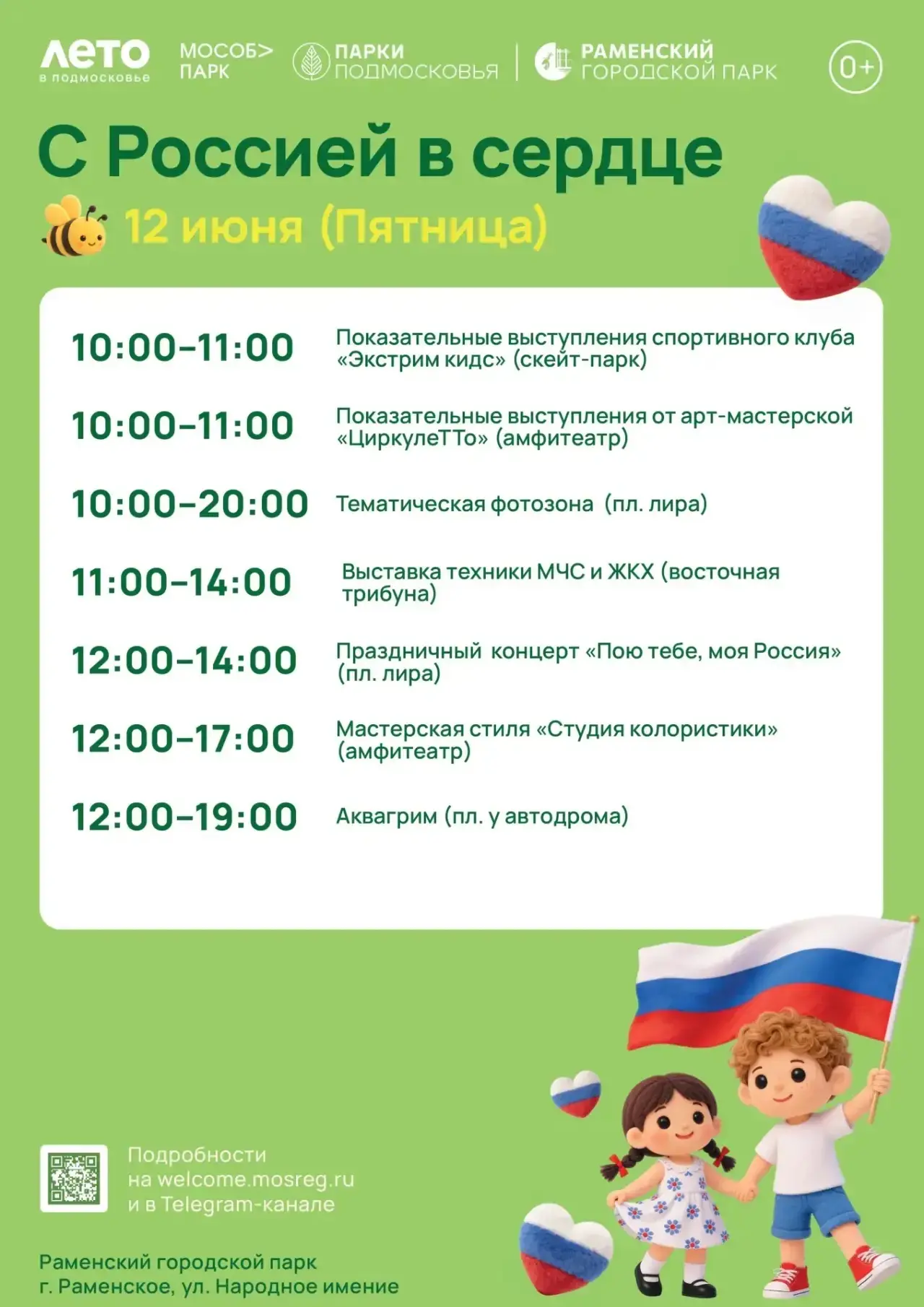 Дорогие друзья!