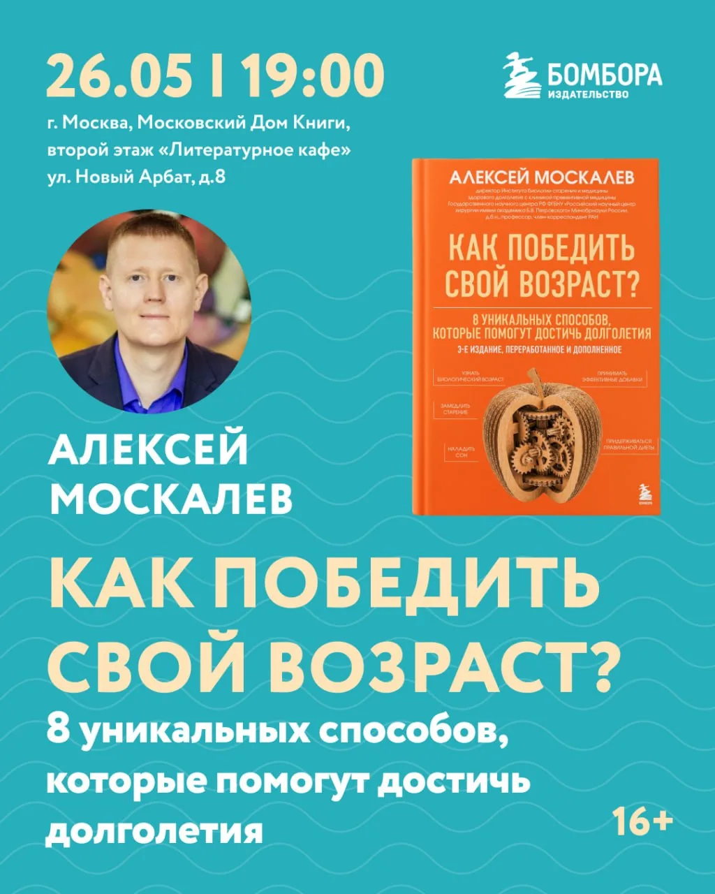 С нетерпением жду нашей встречи в главном книжном магазине😊🙏