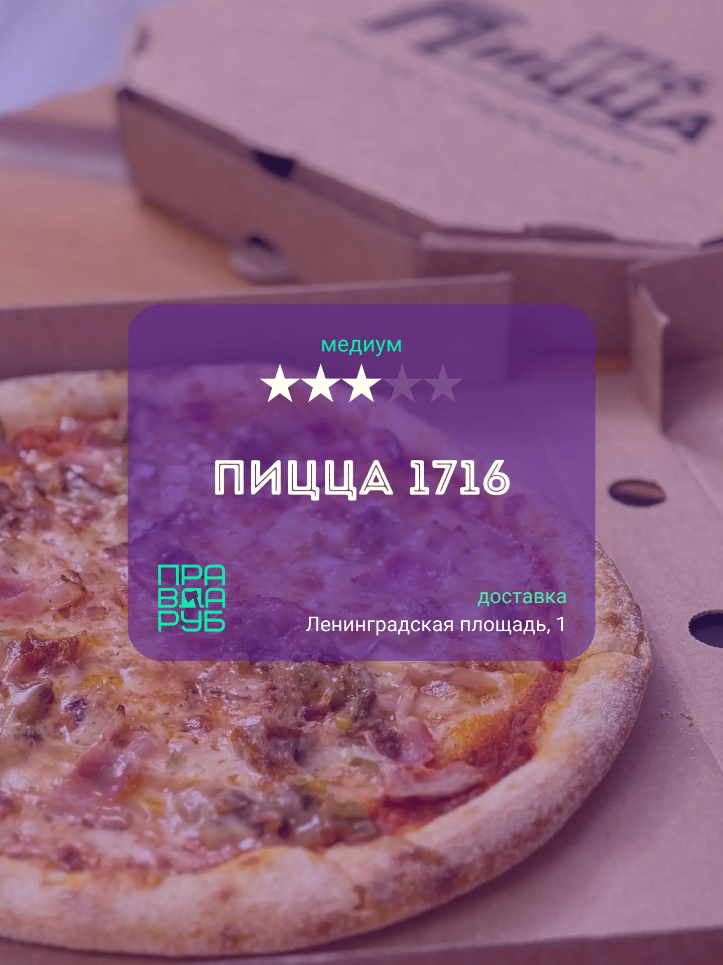 Было бы 4, если бы не 3.