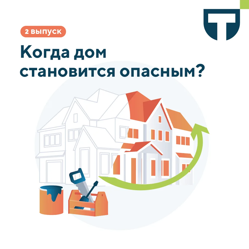 ⚡️ Со временем инженерные системы дома изнашиваются — и это не просто косметический нед...