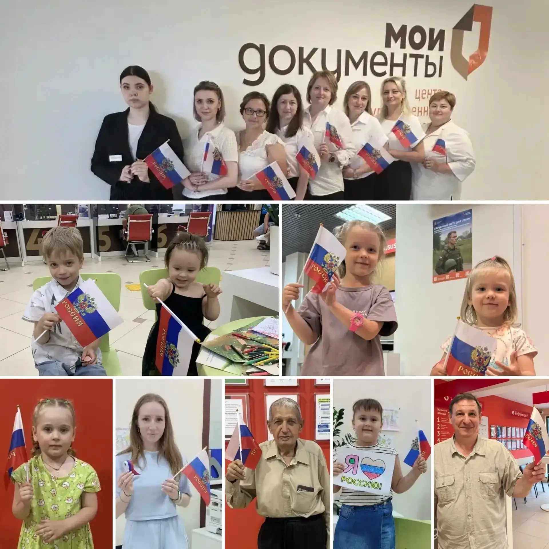 🇷🇺ДЕНЬ РОССИИ ПРОДОЛЖАЕТ РАДОВАТЬ ЯРКИМИ КРАСКАМИ! 

В наших МФЦ по-прежнему можно взять праздничн