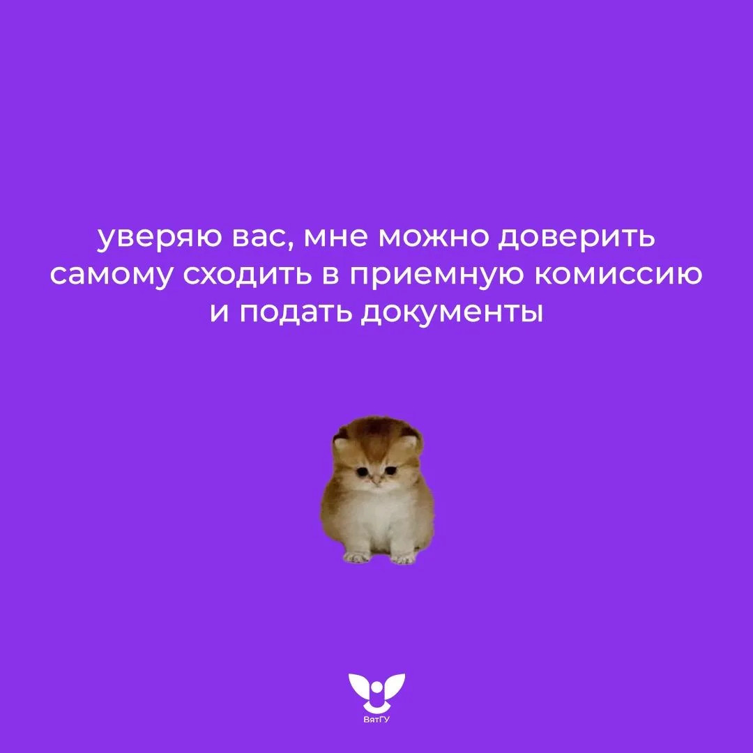 Доброе утро ☀️

Мы уже предвкушаем знакомство с вами — будущими студентами, которые скоро станут час