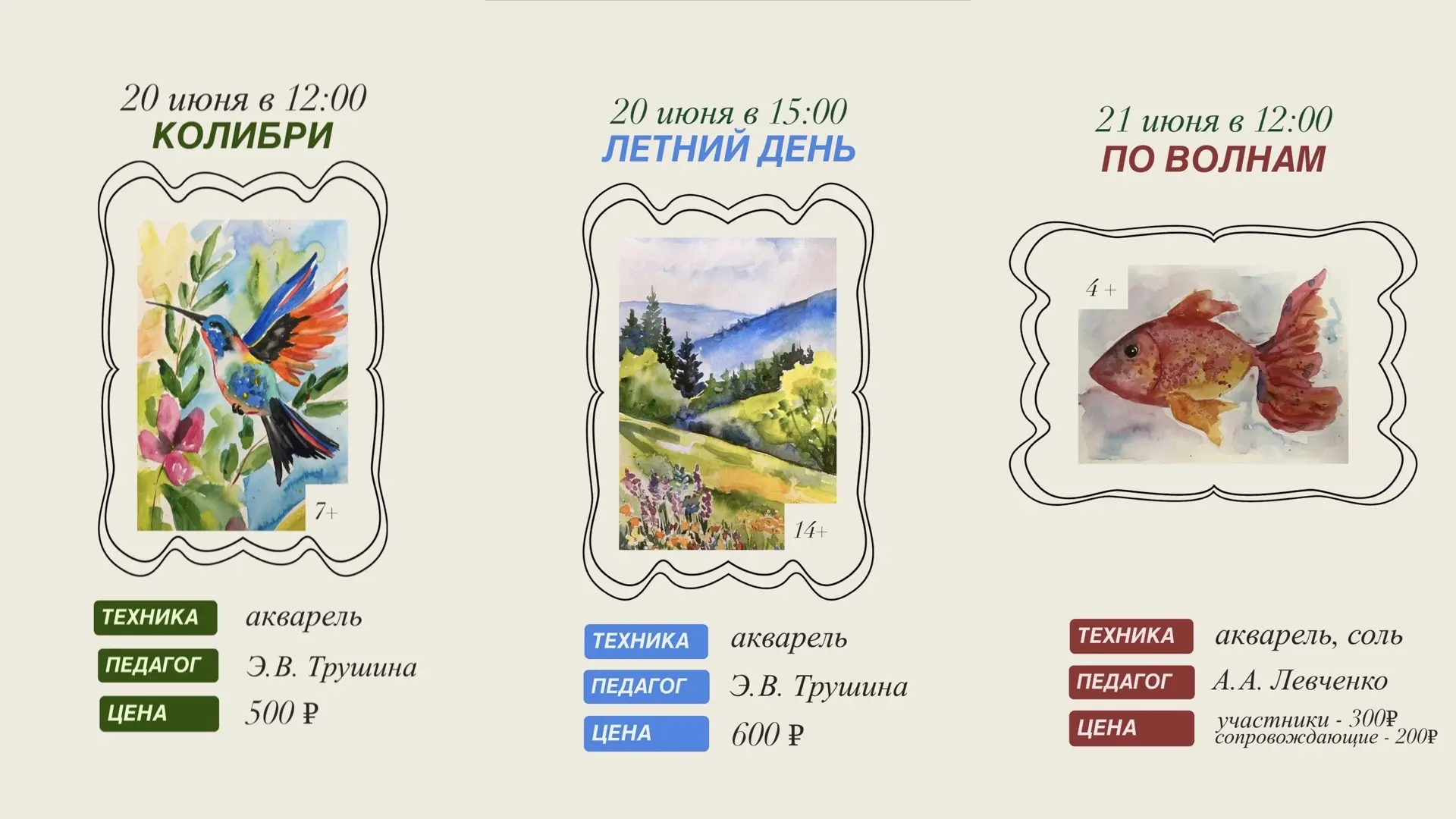 🎨МАСТЕР-КЛАССЫ🎨

📞 Тел. для записи: 
8(4212)31-48-71
