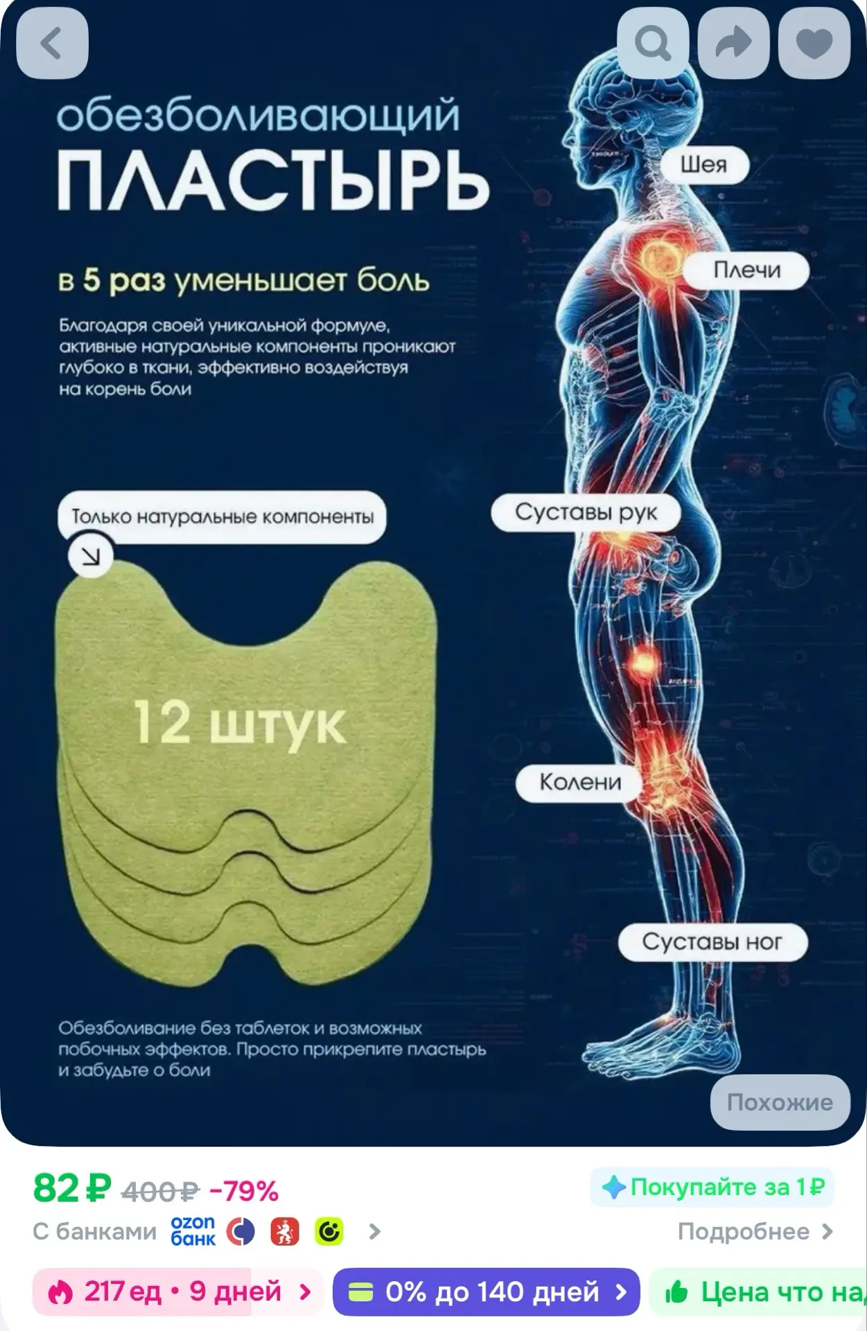 https://ozon.ru/t/sXHWNnr
