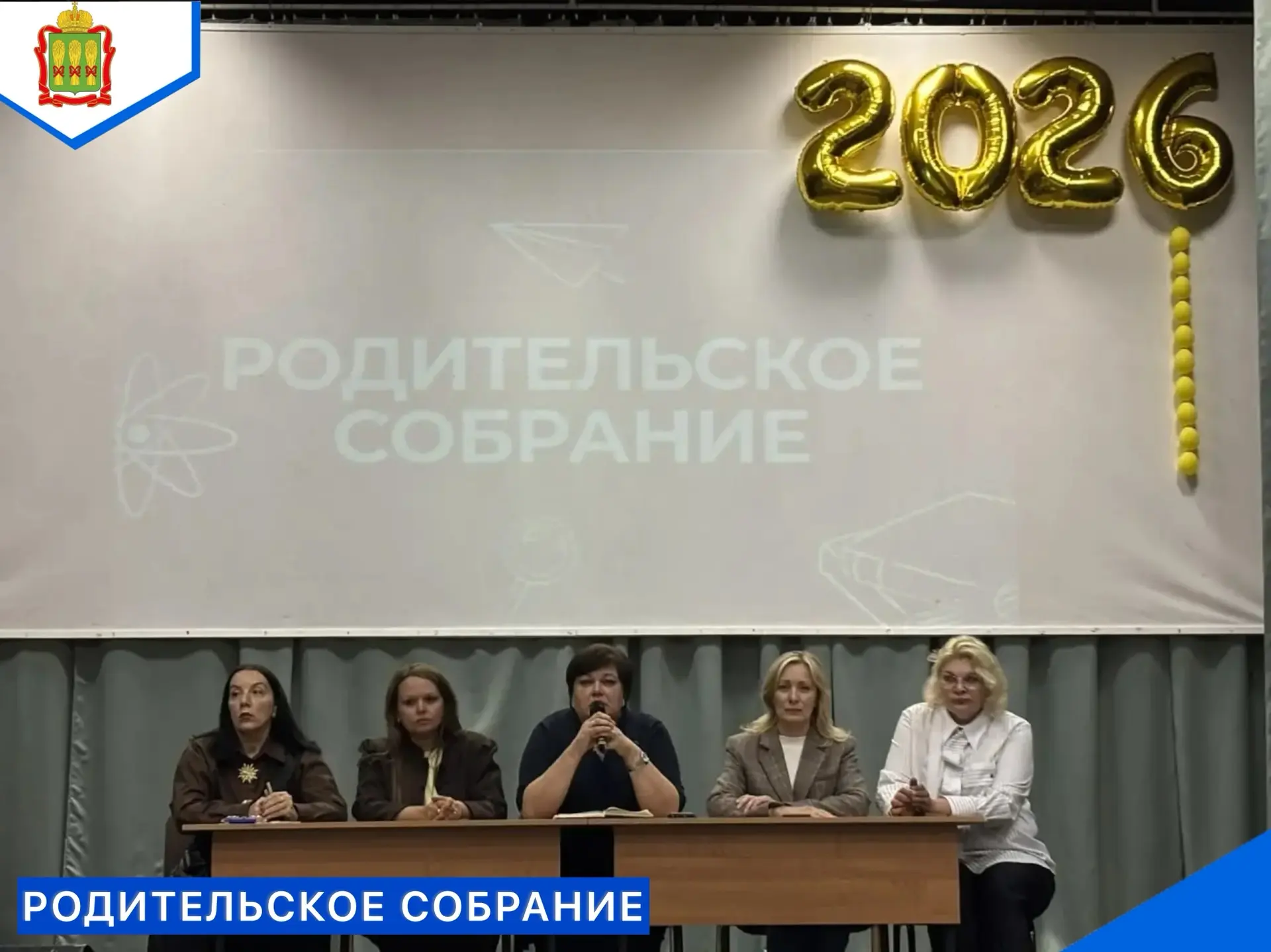 ✏️31 августа состоялось организационное собрание для родителей и студентов первого курса👫