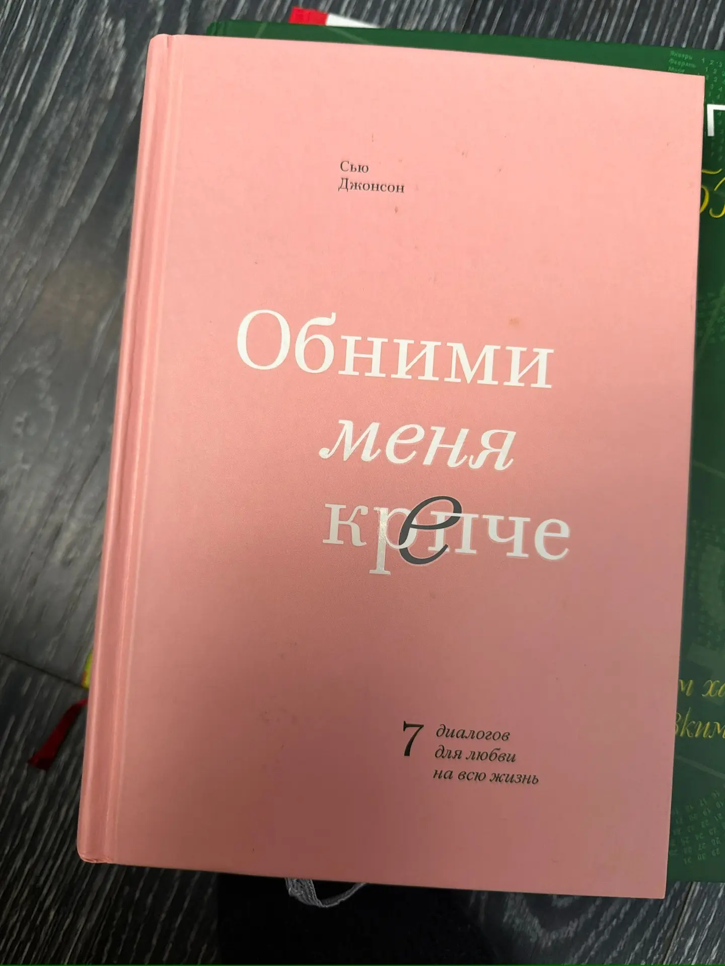 "Самое тяжкое бремя, которое ложится на плечи ребенка, — непрожитая жизнь его родителей",  * Карл Гу
