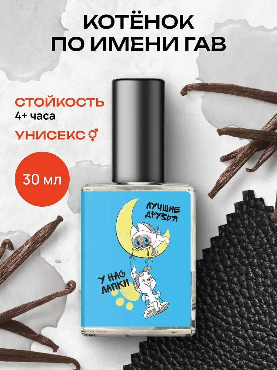 #УраНовинка   Хотите пахнуть как Ежик в тумане? Тогда рассказываем про необычный парфюм   Ароматы с 