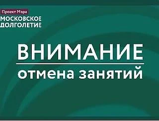 ❌ Внимание! ❌
Отмена Школы здоровья 16 июня (вторник) в 15:00.
Приносим извинения за доставленные не