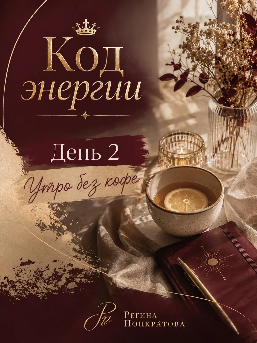 #челлендж
