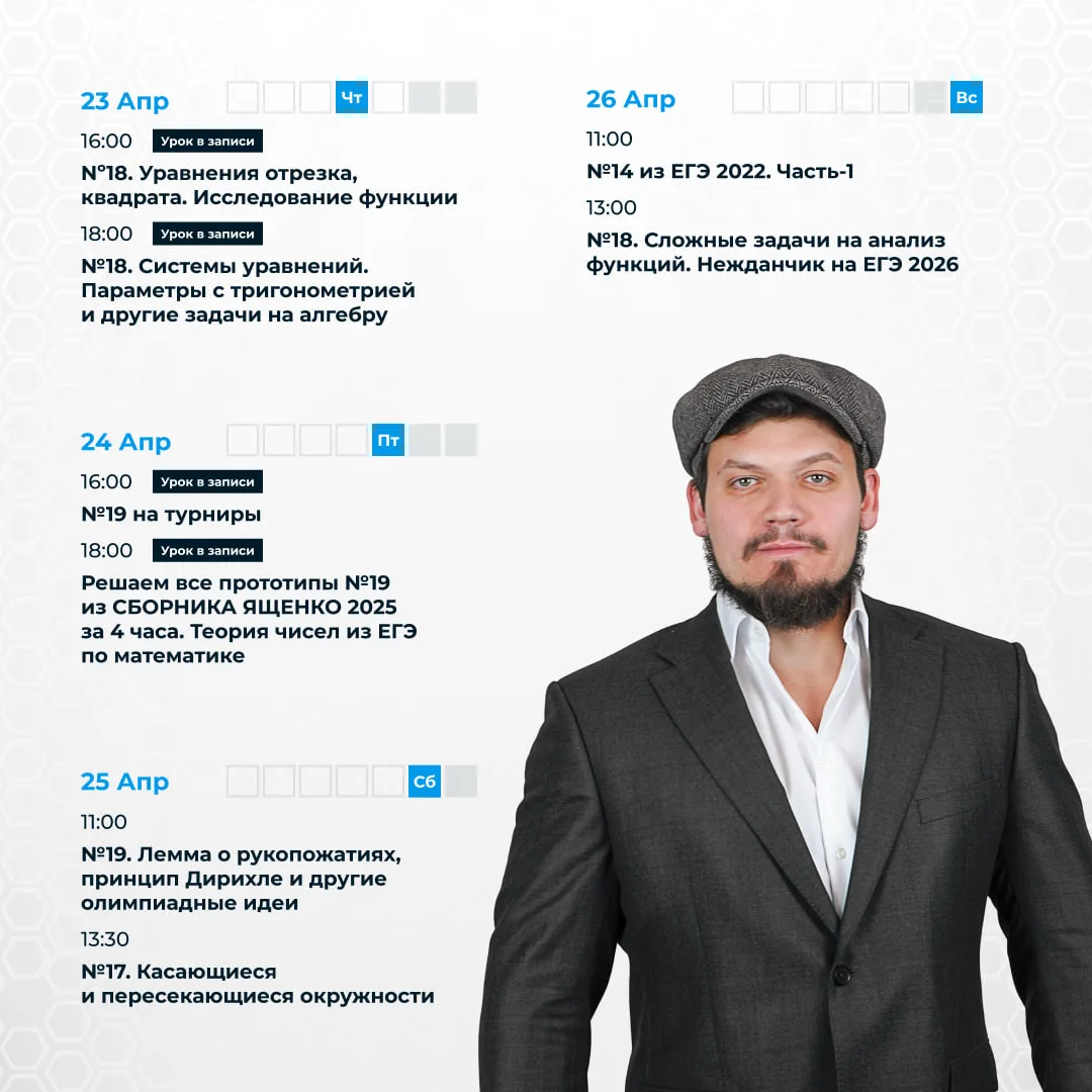 🔥РАСПИСАНИЕ ВСЕХ ВЕБОВ ЩЕЛЧКА ПО МАТЕМАТИКЕ - будет позже (сначала давайте добейте 100к регистраций 