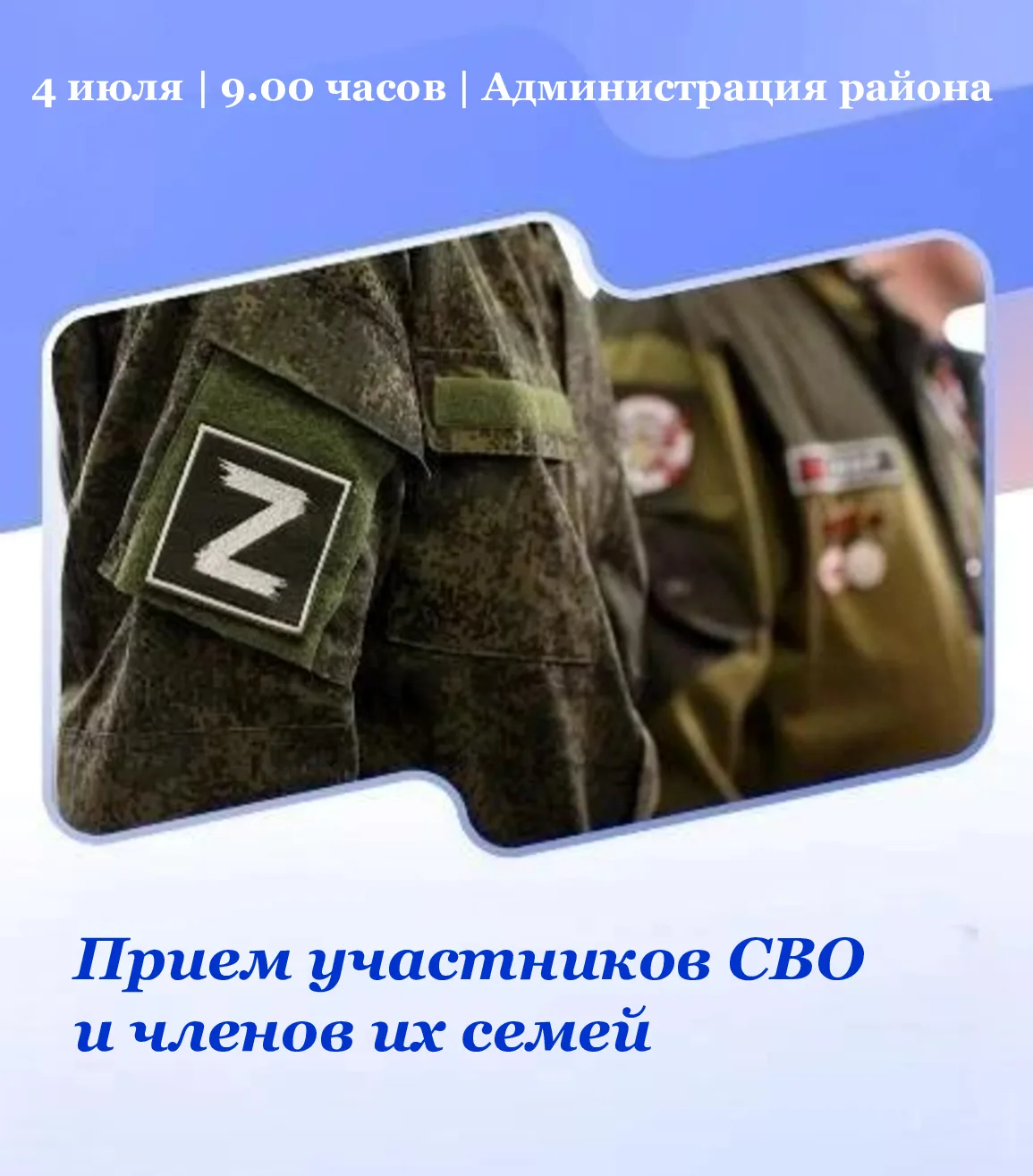 ✒️ В субботу, 4 июля, по поручению губернатора Романа Викторовича Бусаргина, проведу пр...