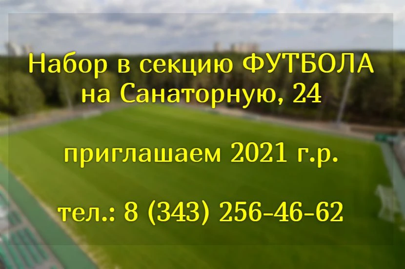 Для записи и дополнительной информации звоните по номеру 256-46-62