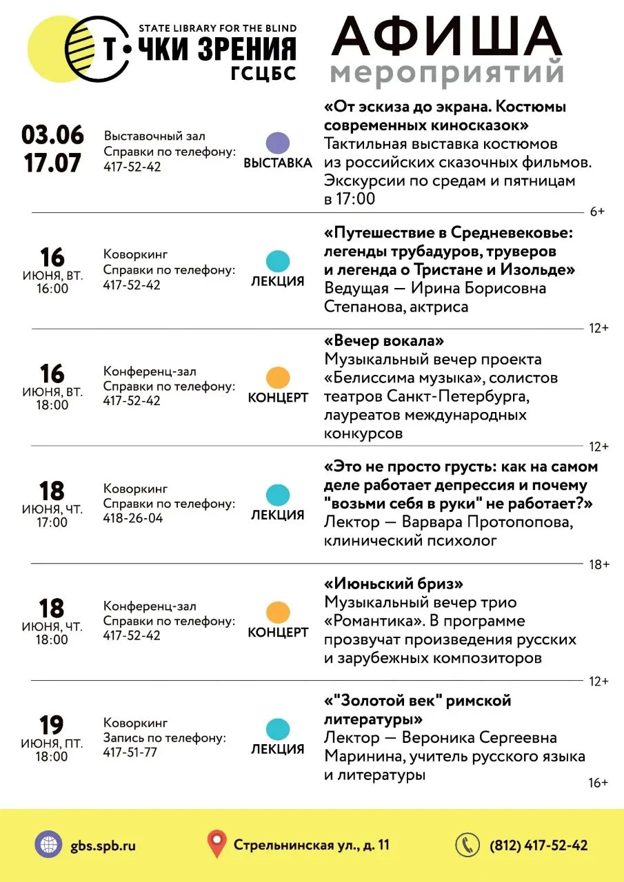 🌞 Летние дни становятся длиннее, а значит, появляется больше времени для новых открытий, интересных