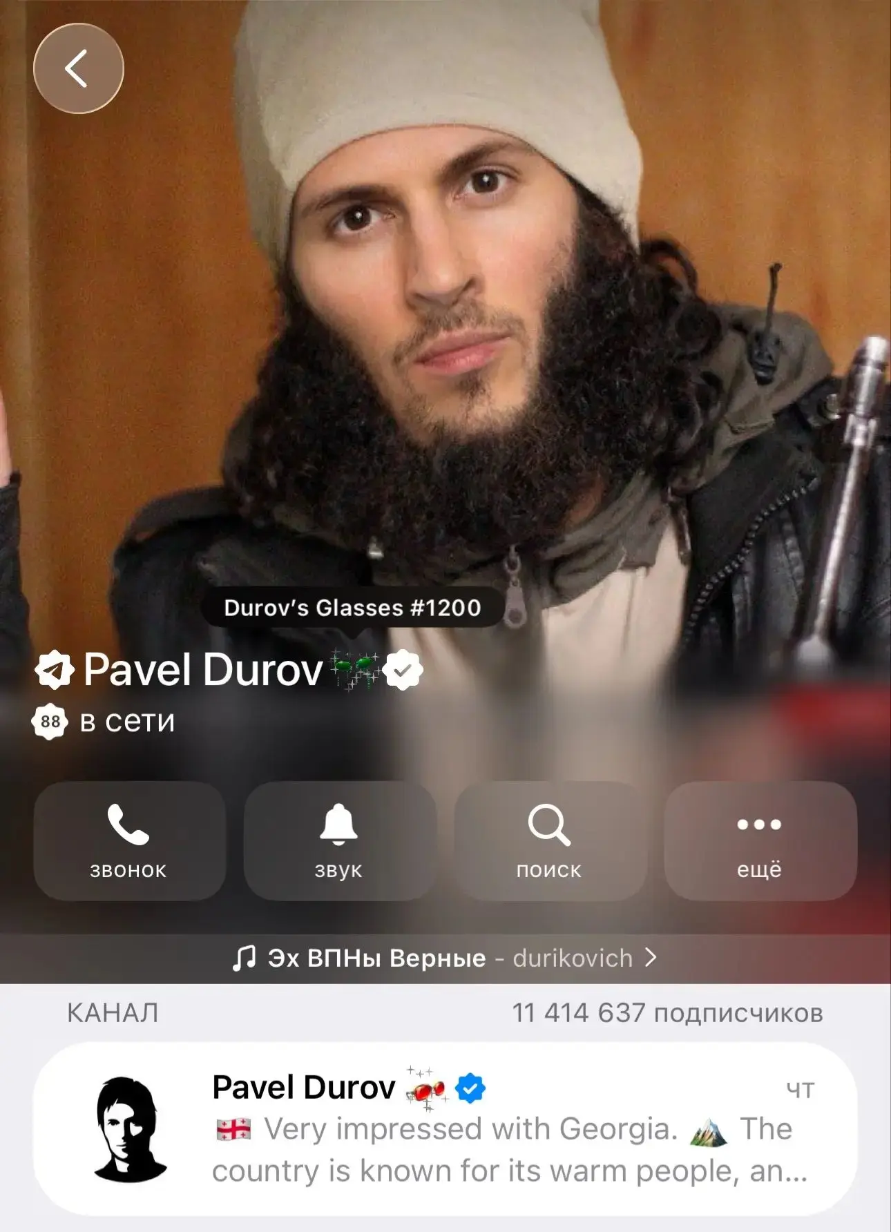 Павлентий аватарку обновил

Яга в МАХ 
Яга в Телеграм