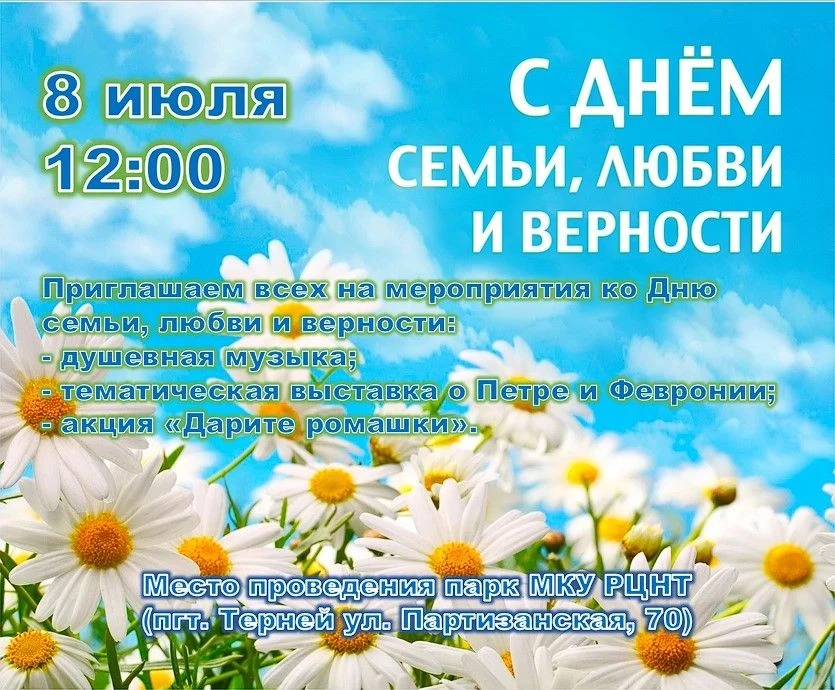 08 июля в 12:00