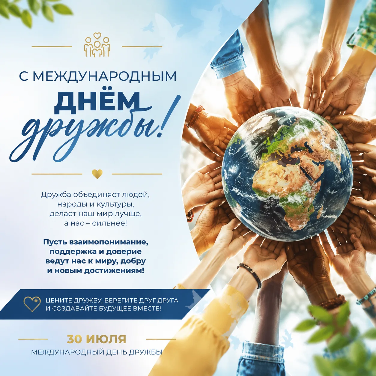 Уважаемые представители национально-культурных объединений Чувашии! Поздравляем Вас с М...
