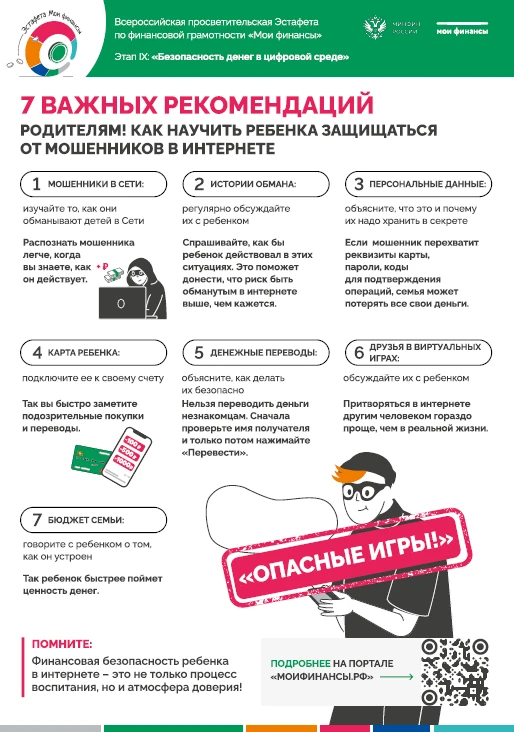 #АлтайскийКрай #Алейск #УСЗН_Алейск #Соцзащита #МоиФинансы