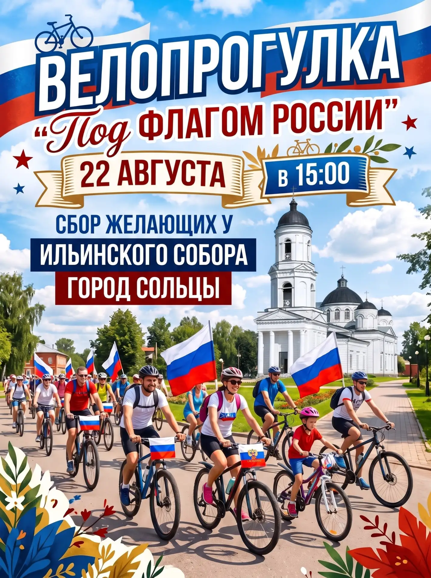 🚴🏻‍♂️🇷🇺🚴🏻‍♀️🇷🇺🚴