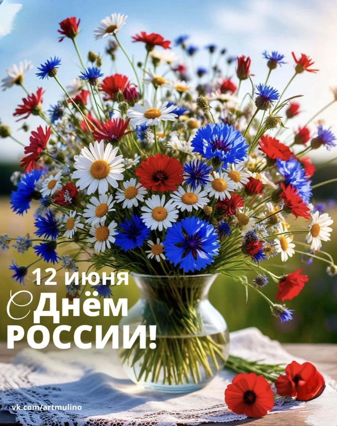 С Днём нашей большой страны!

Россия — это не только бескрайние поля и берёзы. 

Это ещё и люди, кот