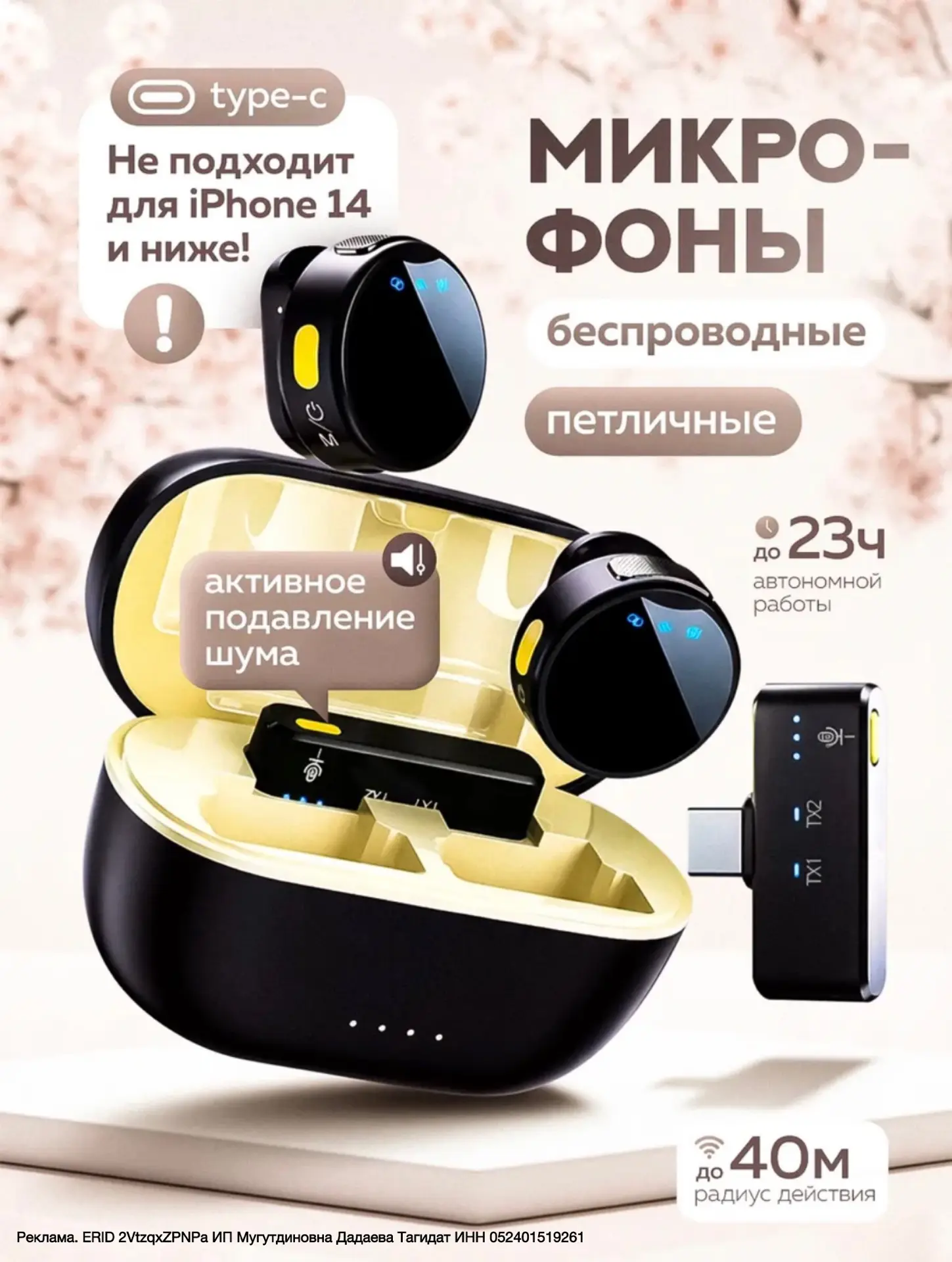 Микрофоны петличные беспроводные для Android и Iphone TYPE-C