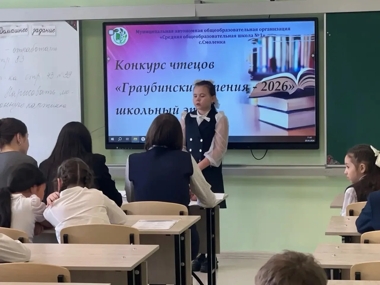 🌟 «Граубинские чтения» в нашей школе праздник поэзии! 🌟  Дорогие друзья! 🎉 В рамках празднования Дня