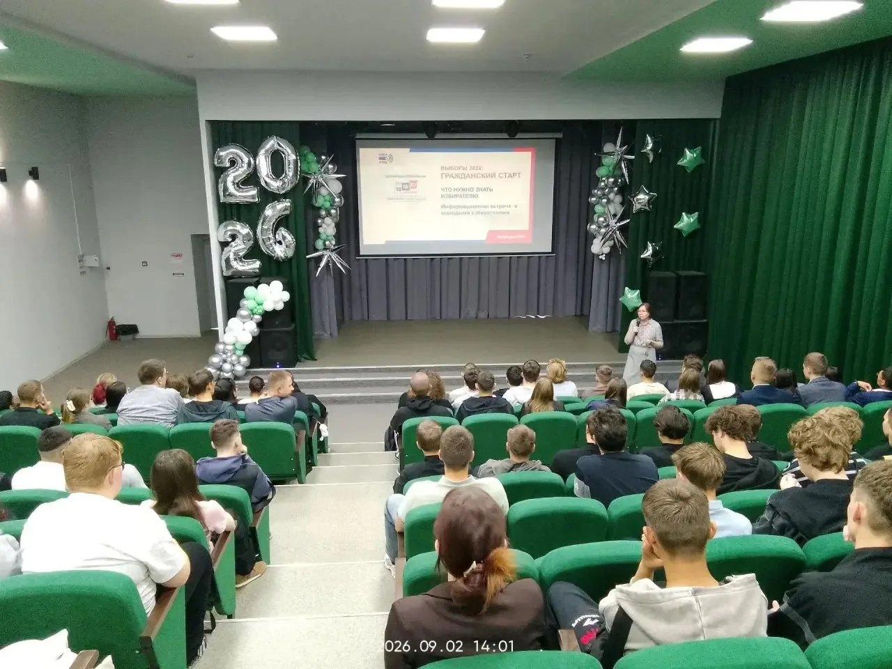 🗳️ «Гражданский старт»: в ЗабИЖТ прошла важная встреча о выборах-2026