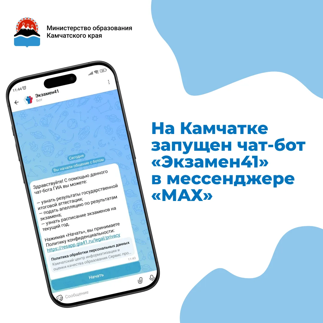 Чат-бот для помощи выпускникам 🤖