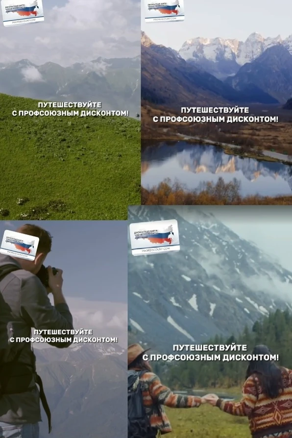 ВНИМАНИЕ! ОТДЫХ С ПРОФСОЮЗНОЙ СКИДКОЙ
