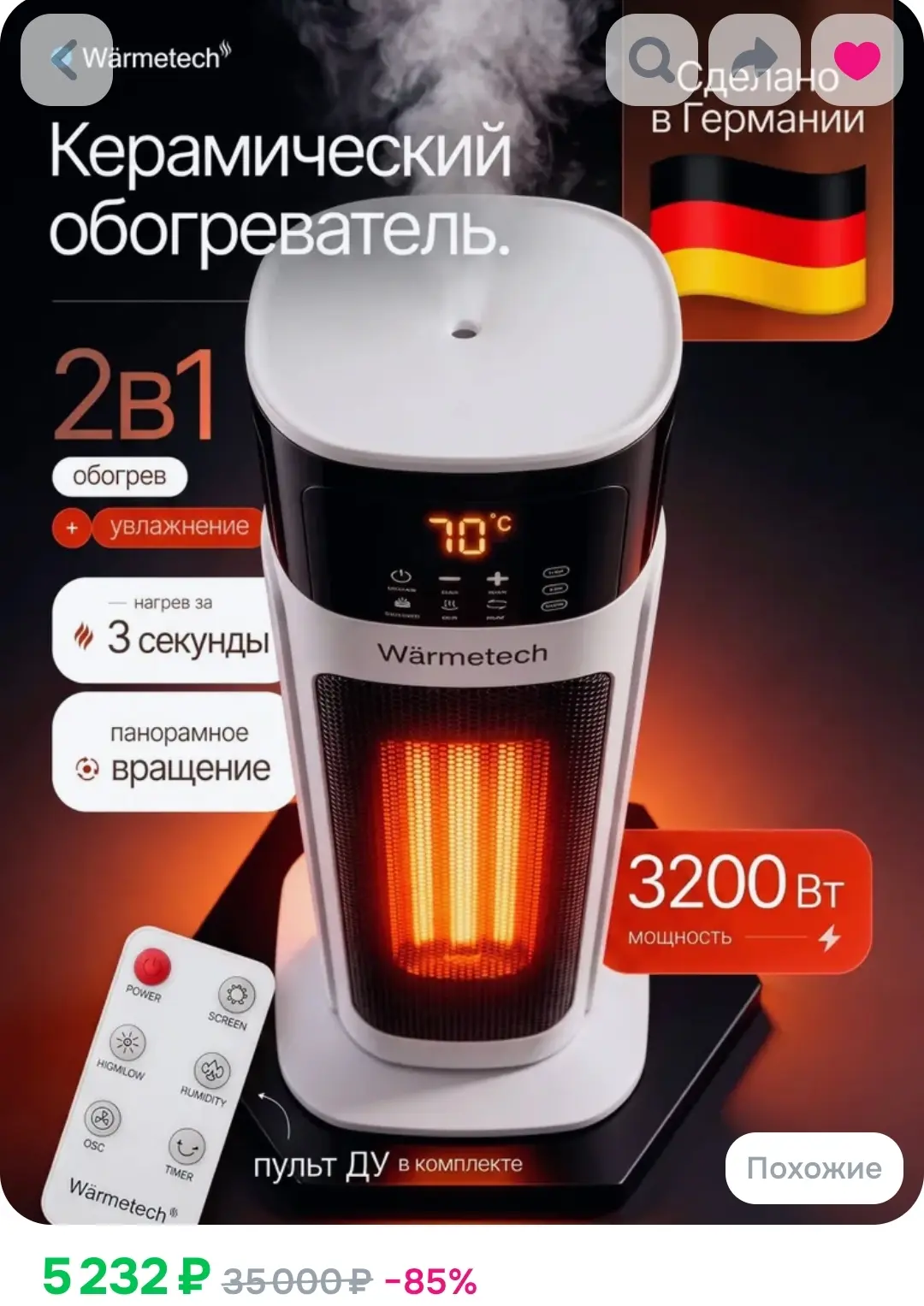 🔥 Электрический обогреватель 3200 Вт с увлажнением воздуха