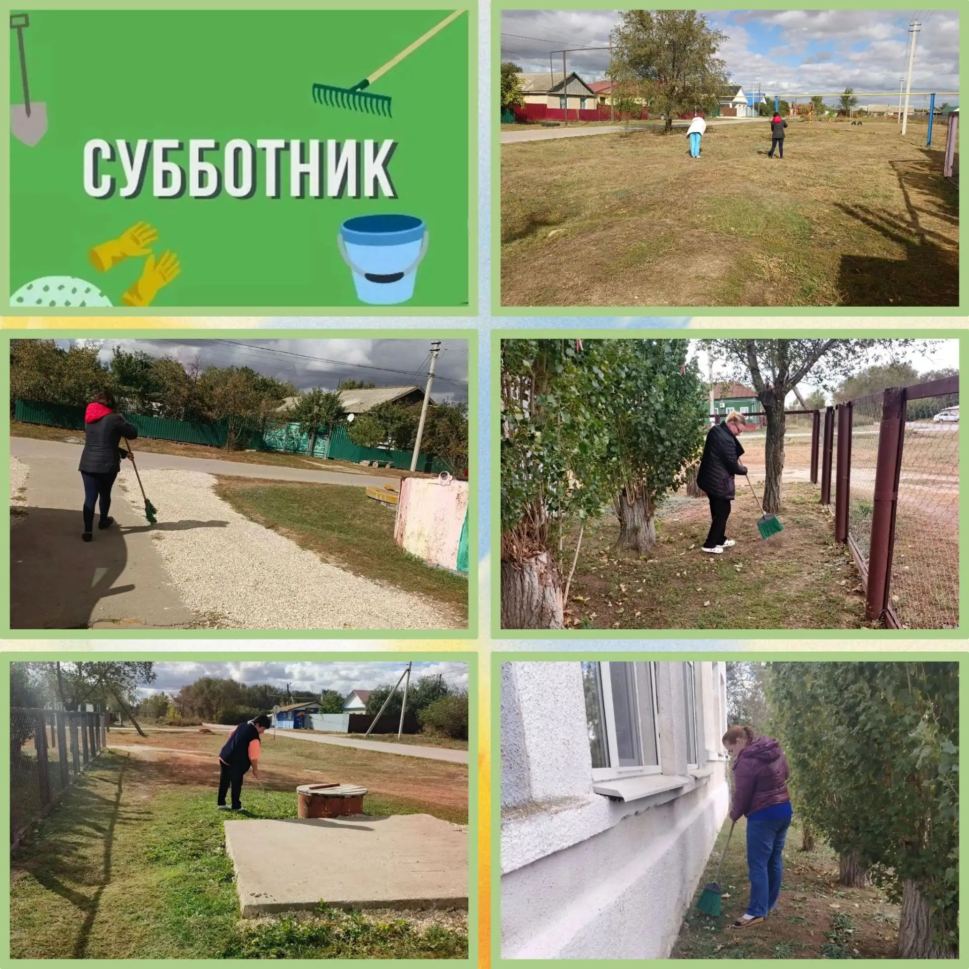Грабли, метлы и отличное настроение — вот наш рецепт идеальной территории!
