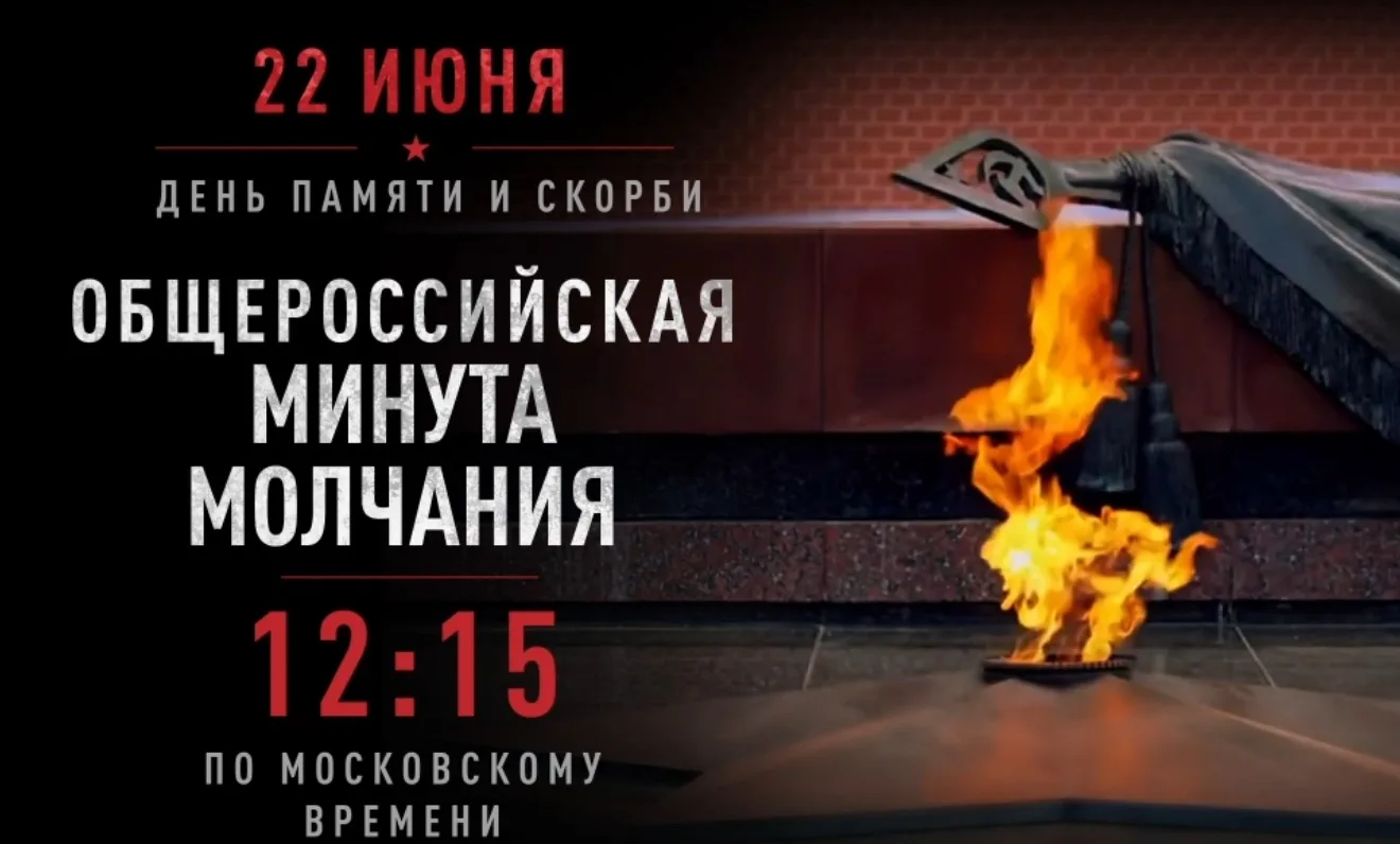22 июня - День памяти и скорби.

Приближается одна из самых трагических дат в истории нашей страны. 