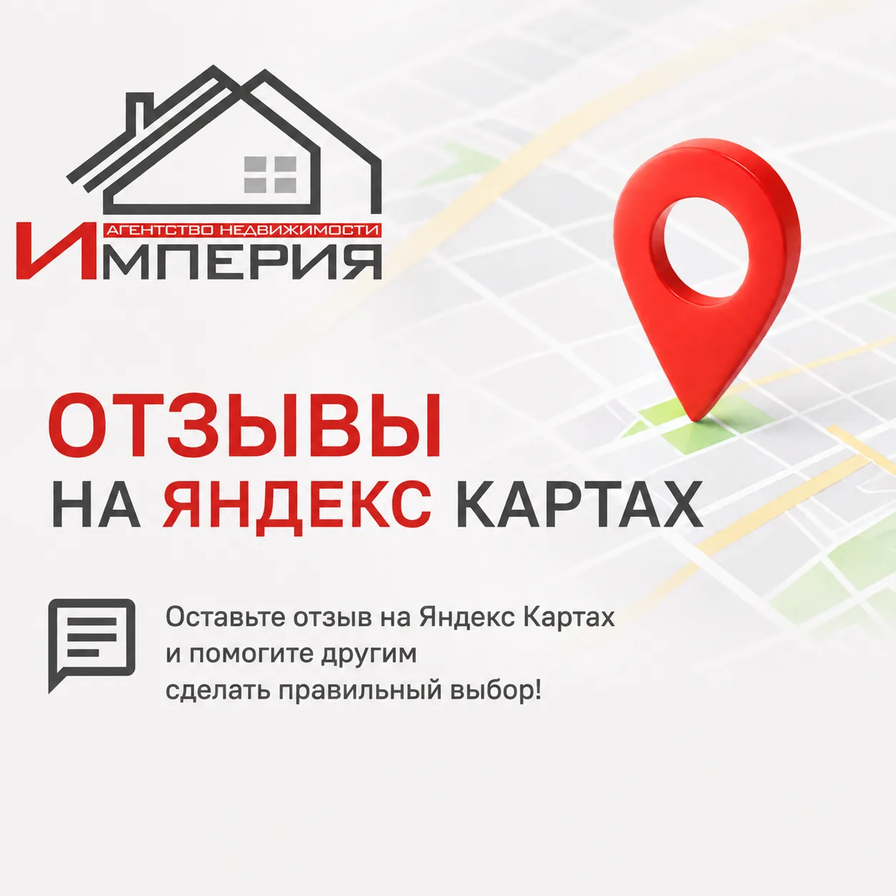 Собрали отзывы за май