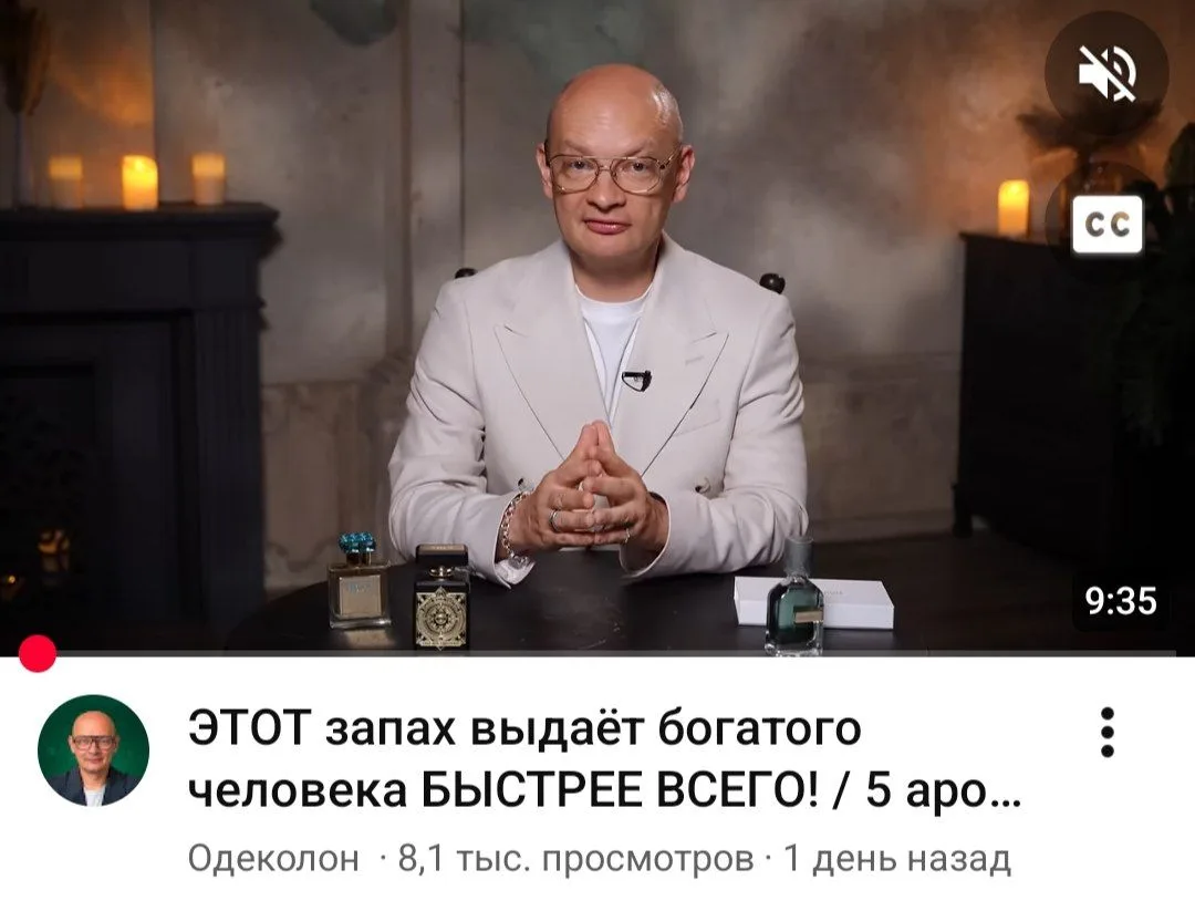 Когда уже наконец-то запах богатого человека, будет: