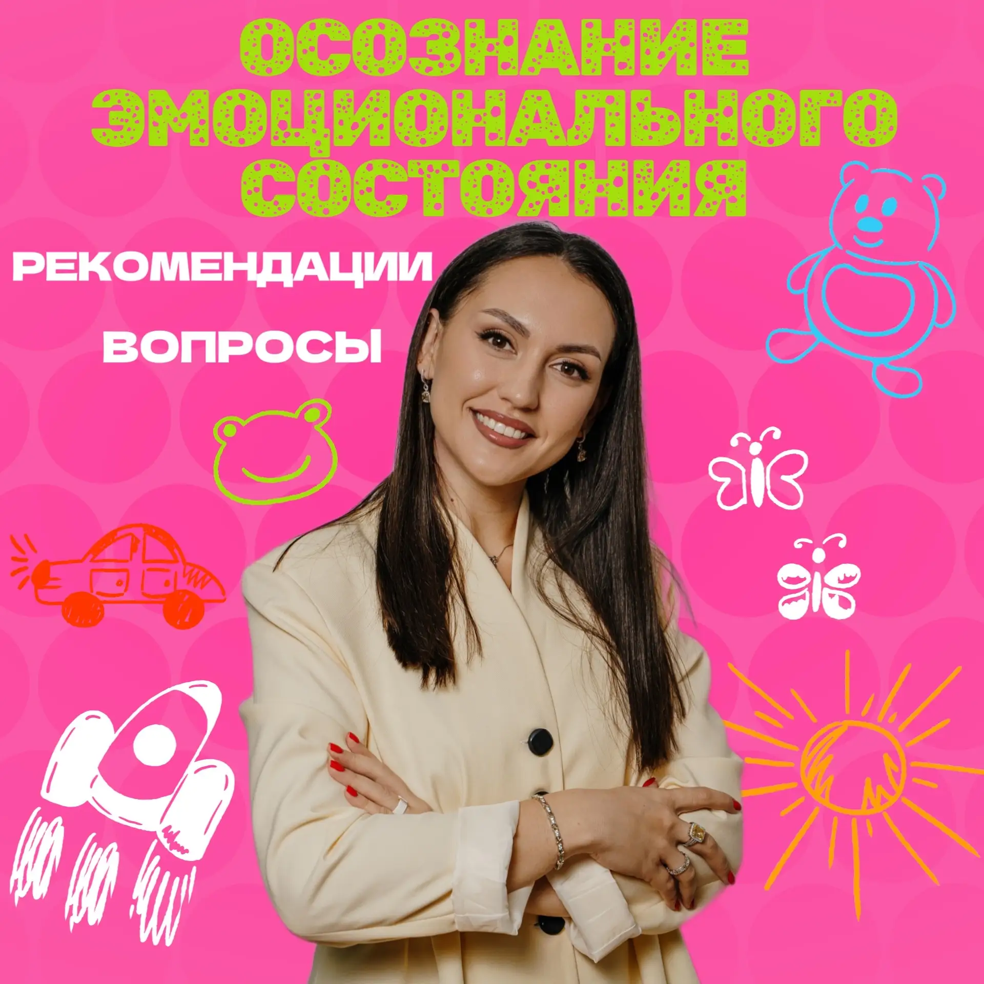 «Как дела?»,  «Как спал?», «Что кушал?», «Гуляли?».