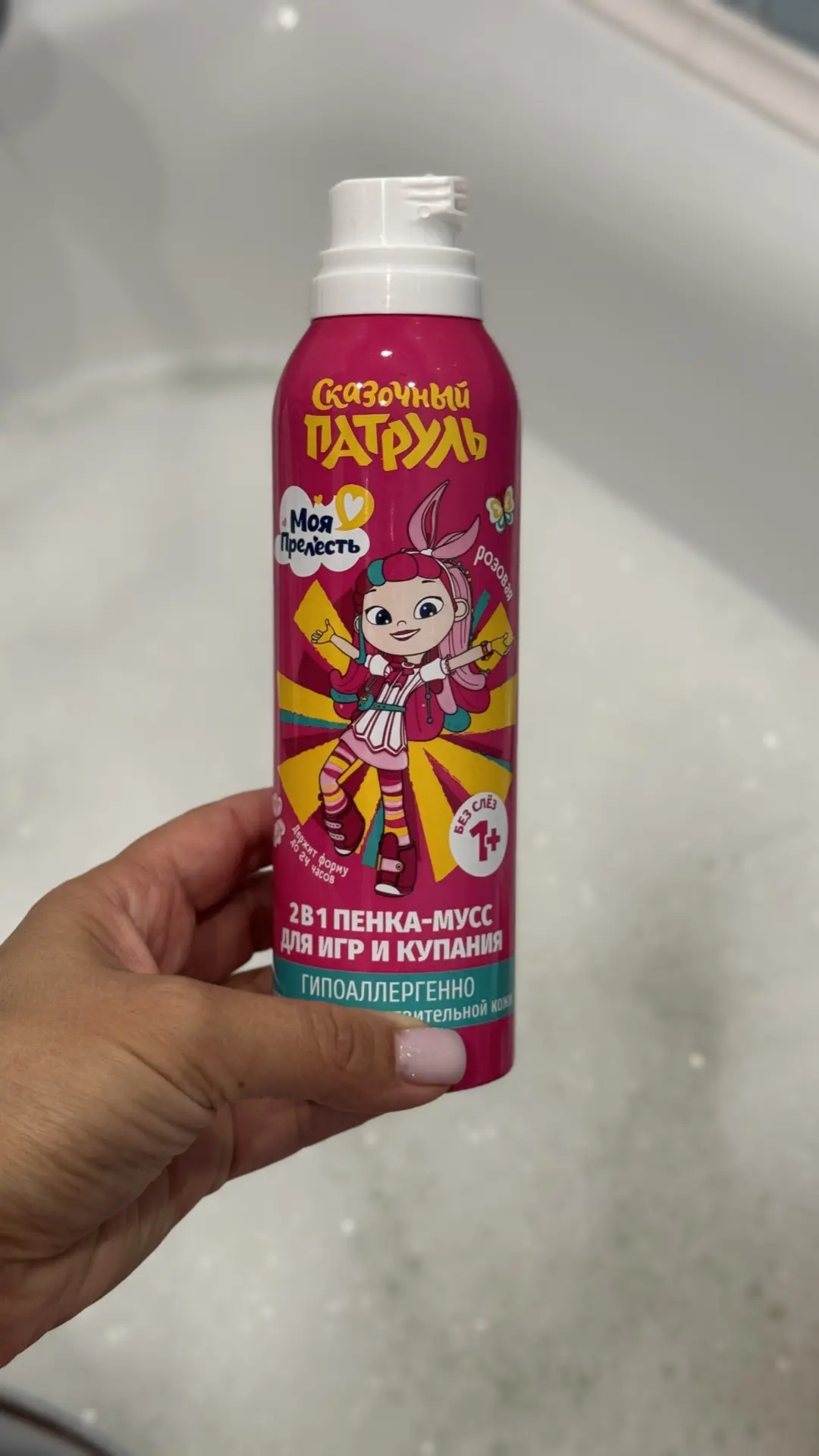 Тестировали трендовую пенку-мусс 🛁🫧