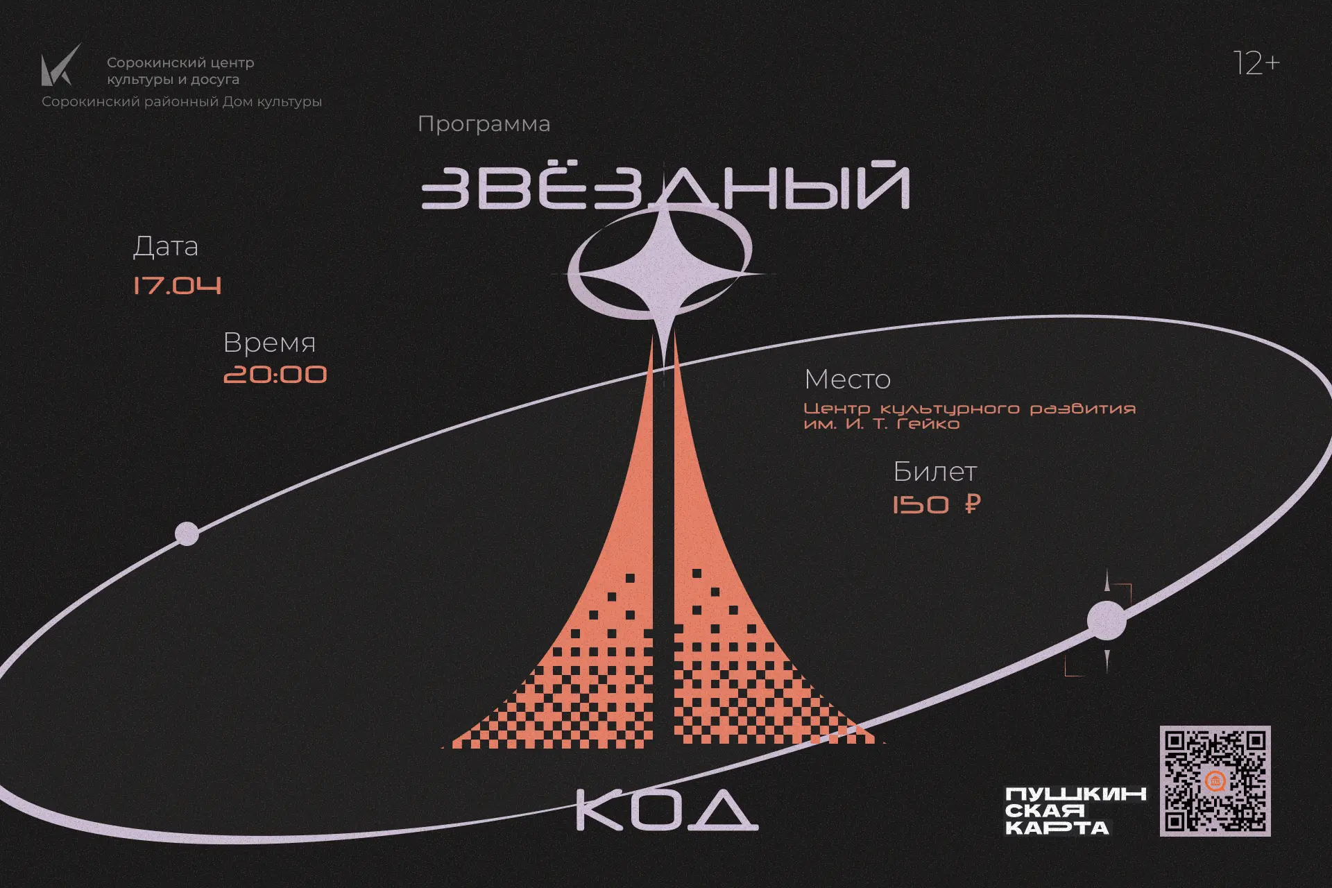 🚀 Космос ближе, чем кажется