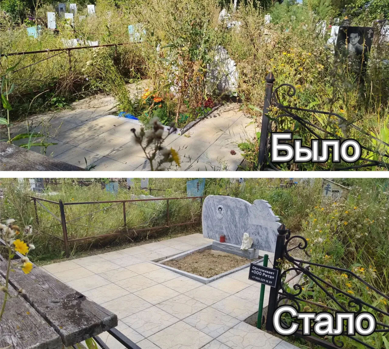 ООО «Рита» оказывает услуги по уходу и благоустройству мест захоронений на всех кладбищ...