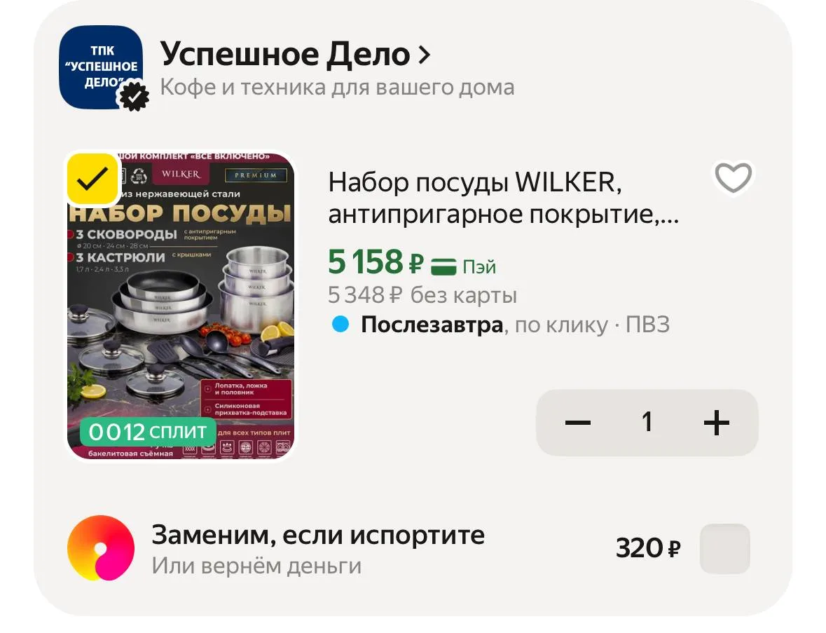 Промокод: HOME1000C