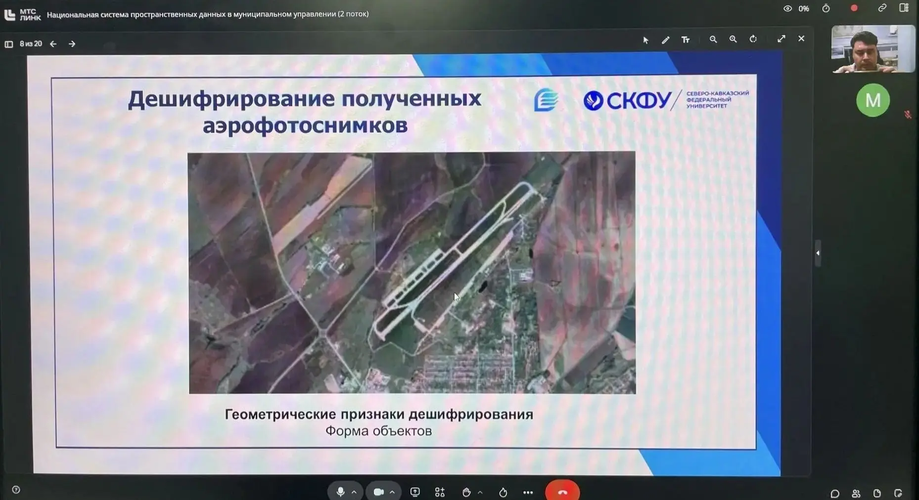 Географы СКФУ – в числе экспертов Школы НСПД «Северный Кавказ»